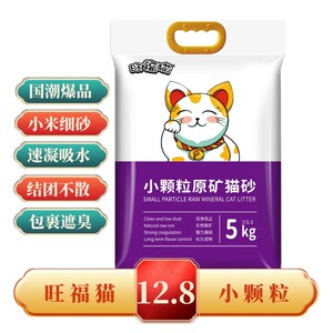 旺福猫小颗粒细砂除臭易结团低尘膨润土小米砂矿物猫砂防臭精选