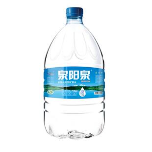 泉阳泉长白山天然矿泉水弱碱性15L升*2大桶装家庭畅饮
