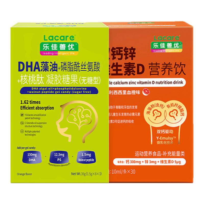【组合装】DHA钻石品质藻油1瓶+DHA藻油ps核桃肽凝胶糖果组合套装