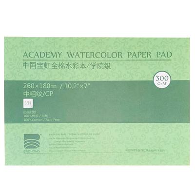 【官方正品】宝虹水彩本全棉浆纸