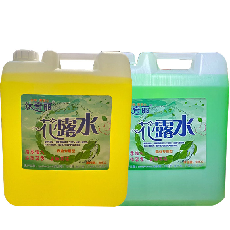 大瓶花露水留香大桶装散装喷雾20KG香水持久空气清新剂清香型