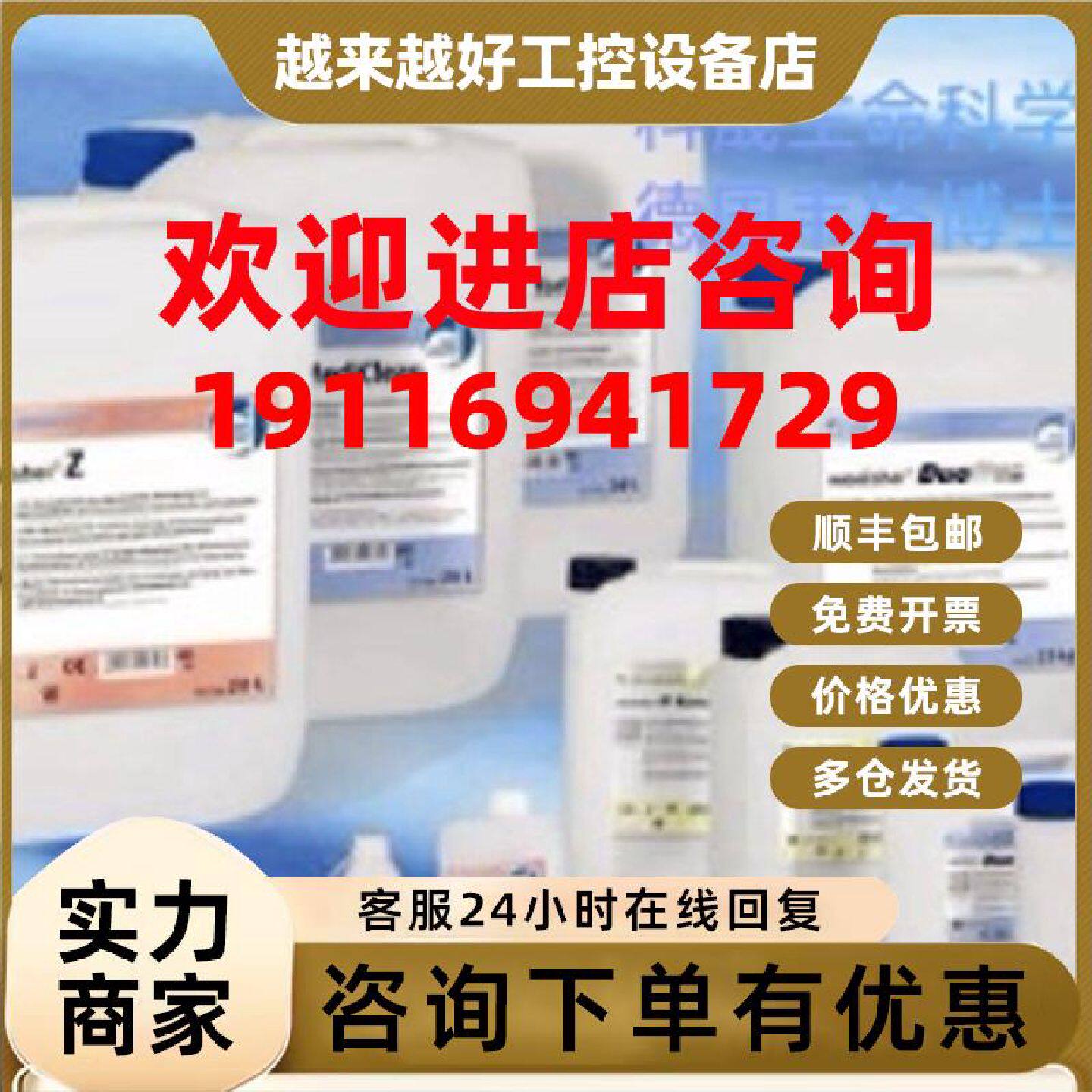 议价德国韦格博士 碱性含酶清洗剂 5L 原装进口正品