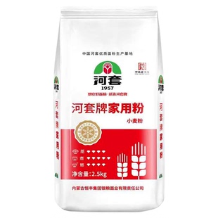 河套家用粉通用面粉2.5kg/5kg 包子馒头饺子内蒙古烘培多用途小麦