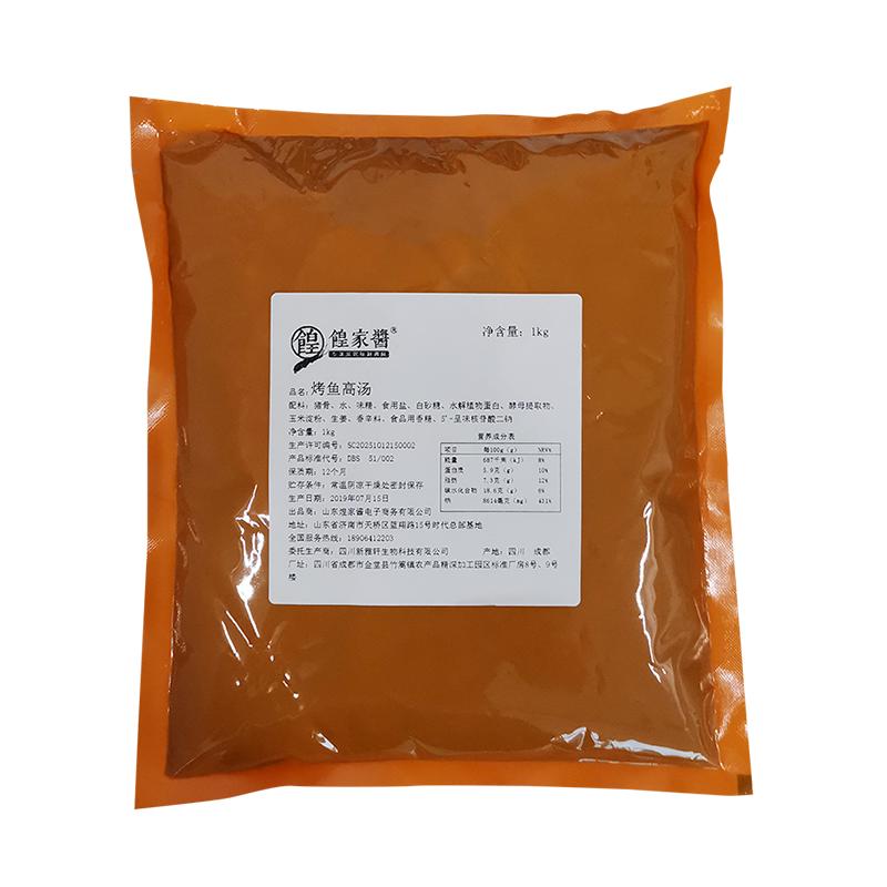 烤鱼高汤酸菜水煮鱼石锅鱼啵啵鱼猪骨高汤浓缩商用料