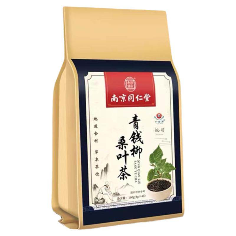 六和乾坤养生青钱柳桑叶茶神茶包