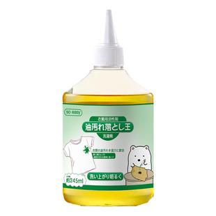 活性生物酶去油渍衣服油迹除油王污渍神器白衣物顽固老油斑清洗剂