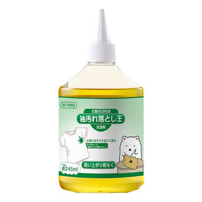 生物酶衣服去油渍神器！正装试用