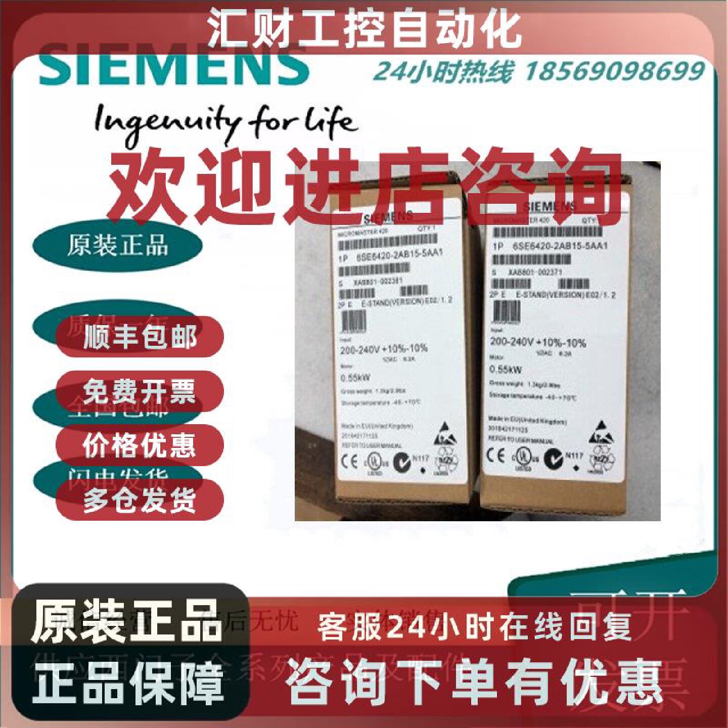 议价6SE6420-2AB12-5AA1 西门子变频器420 内置A级滤波器 220V 0.