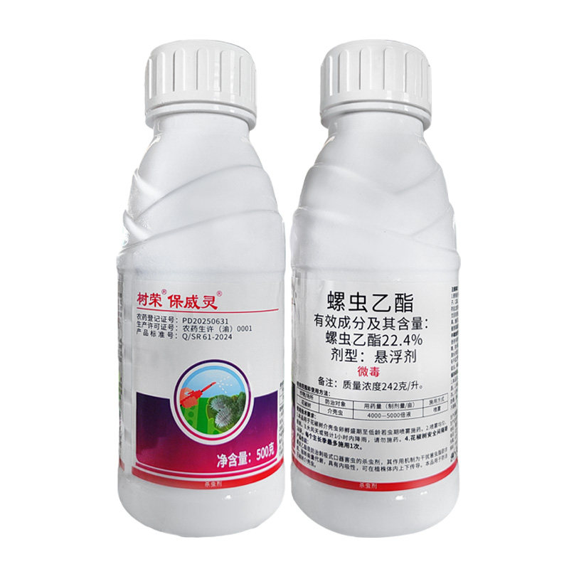 树荣保威灵22.4%螺虫乙酯杀虫剂