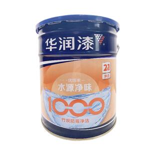年终钜惠华润漆水源净味环保无甲醛竹炭防霉防潮内墙乳胶漆调色