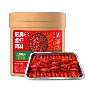 【量大价优】卤虾料包商用16斤潜江辣卤小龙虾卤料调料卤水香料酱
