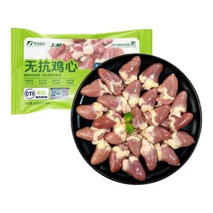 春雪无抗鸡心400g 冷冻生鲜 卤鸡心烧烤鸡心卤煮食材清真食品