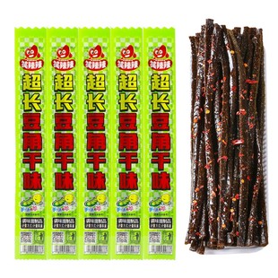 笑辣辣豆角干味黑辣条一根筋麻辣条博士素牛筋怀旧校园麻辣素鸡筋