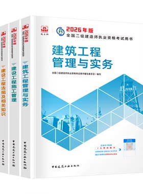 建工社一建建筑2026年教材网课
