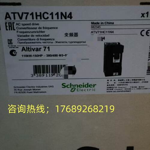 议价ATV71HC13N4 【132kW】施耐德变频器ATV71HU75N4Z/HD11N4Z/HD
