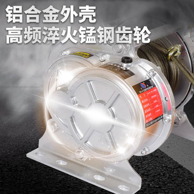 多功能提升机220V家用小型铝壳快速起重吊机电动葫芦1吨卷扬机380