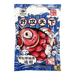 野攻天下饵料旗舰店底窝钓鱼王一包搞定野攻酒米鲫鲤鱼小昕去钓鱼
