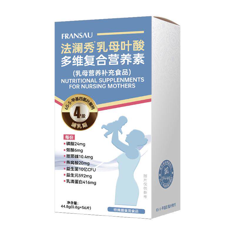 法澜秀科学分段活性叶酸直接吸收