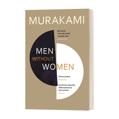 英文原版小说 Men Without Women 没有女人的男人们 村上春树 驾驶我的车 英文版 进口英语原版书籍