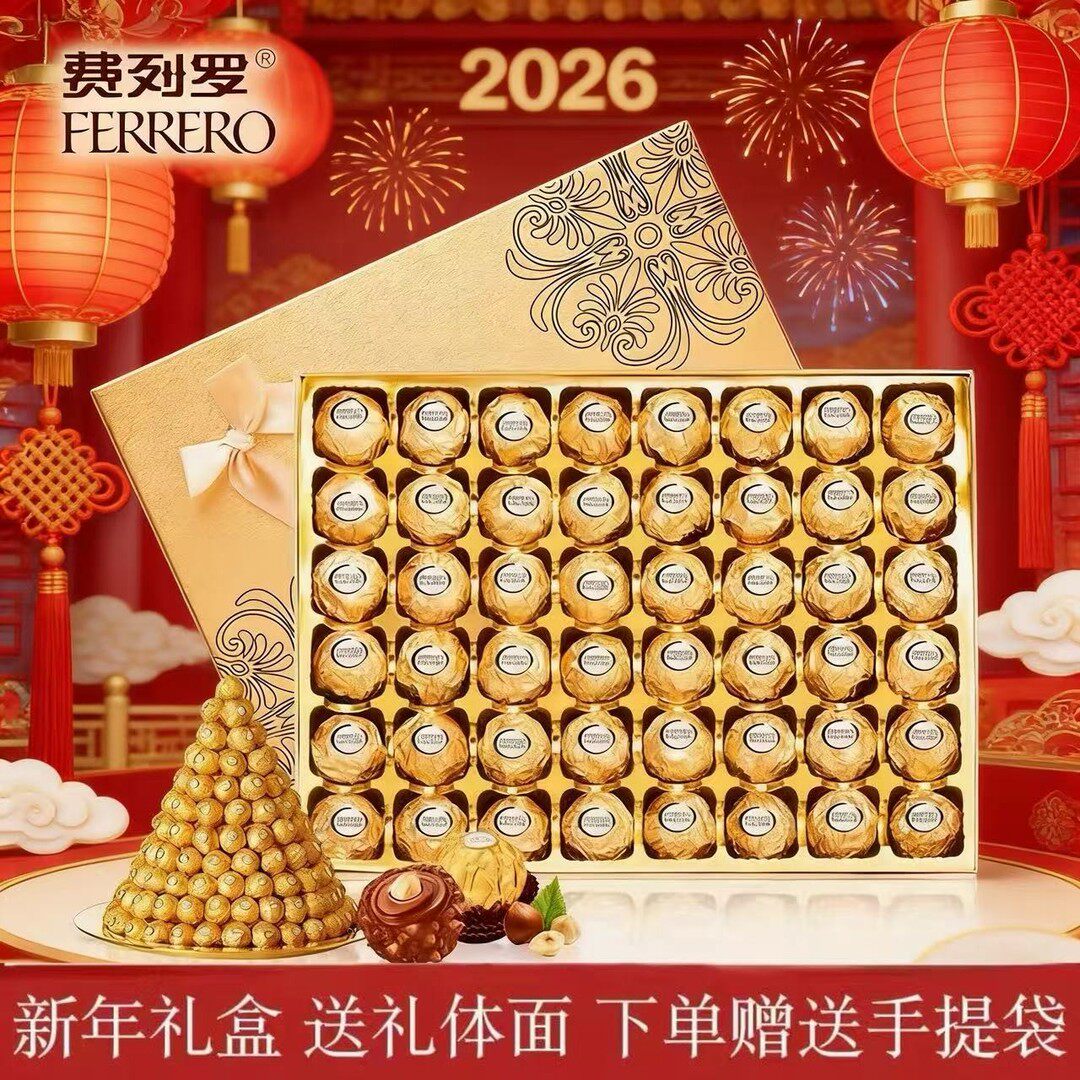 费列罗巧克力进口意大利榛果金莎48粒礼盒伴手礼适合生日送礼