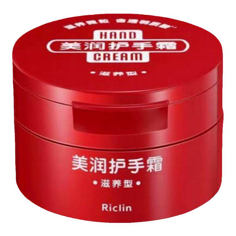 润可霖美润护手霜按摩粉滋润手部