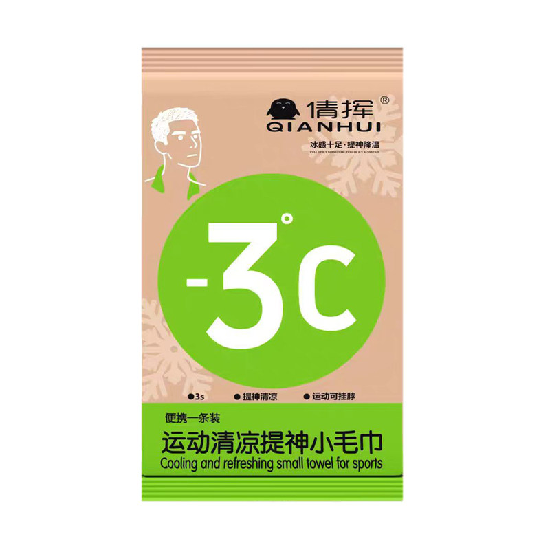 一次性冰爽降温冰巾夏天清凉毛巾