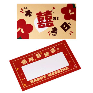 吾家婚品刮刮乐diy接亲小游戏结婚道具创意文明搞笑堵门套装全套