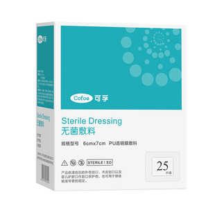 可孚医用伤口防水贴无菌敷贴手术后洗澡专用敷料大号创可贴保护膜