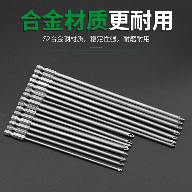 十字批头磁性风批头手电钻披头强D磁批头起子头电动加长螺丝刀头