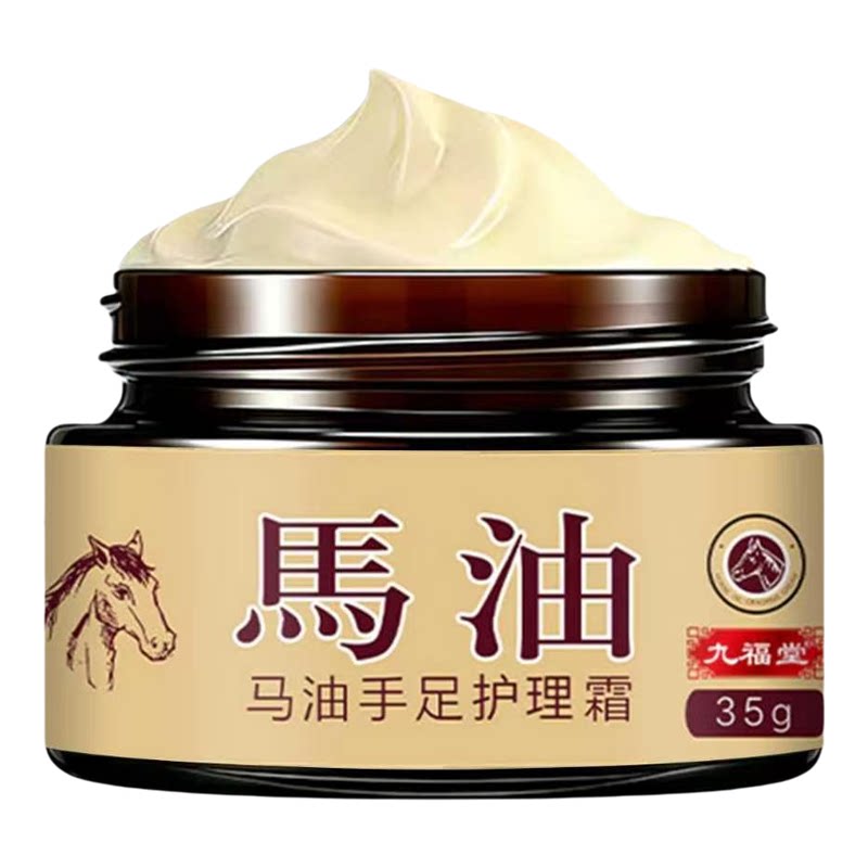 九福堂马油手足护理霜手裂足跟开裂防裂护手霜保湿滋润霜手足干裂