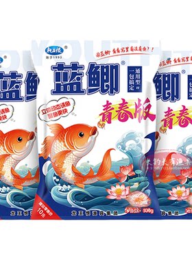 龙王恨鱼饵蓝鲫青春版小肽蛋白饵