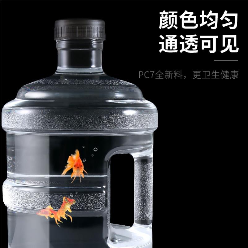 户外储水桶手提家用纯净矿泉水桶7.5l桶装水饮水机pc小空桶茶吧机