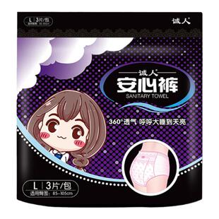 安心裤安睡裤经期拉拉裤女卫生裤夜用姨妈夜安裤卫生巾200斤成人