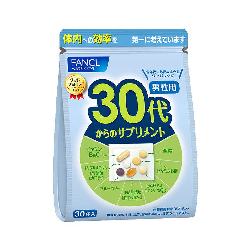 FANCL男性30岁综合营养包*3复合多种维生素B族b2日本进口旗舰店
