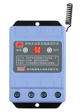 弘博士无线遥控开关源头工厂便宜