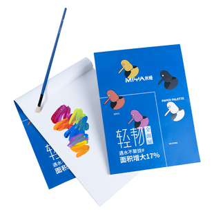 米娅轻韧双面调色纸新款美术生专用一次性免洗调色盘调色纸水粉丙烯油画色彩颜料可撕调色盘60页