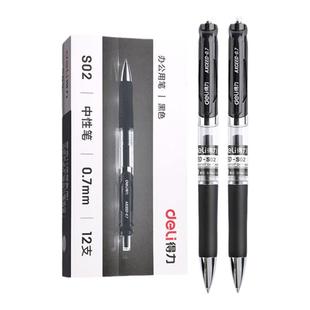 得力0.7按动中性笔S02学生用黑色0.7mm子弹头水笔黑笔粗头硬笔书法专用笔练字笔碳素笔圆珠笔水性签字笔