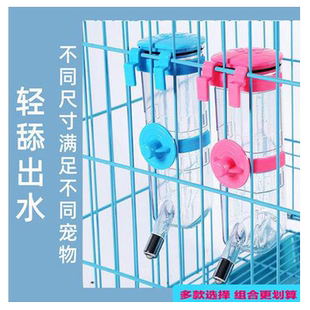 宠物猫咪狗狗水壶挂式饮水器不湿嘴悬挂式狗喂水器挂笼子喝水神器