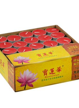 4小时蜡烛佛前酥油灯