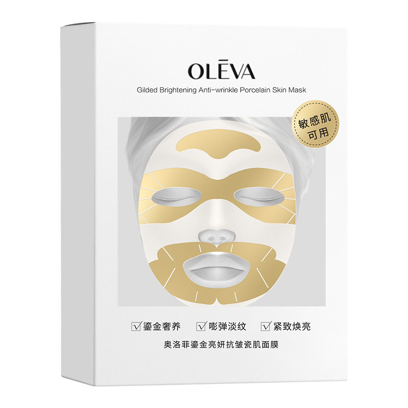 Oleva/奥洛菲鎏金亮妍抗皱面膜 补水保湿舒缓紧致敏感肌面膜正品