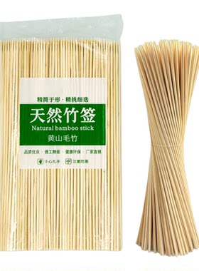烧烤竹签商用一次性竹签