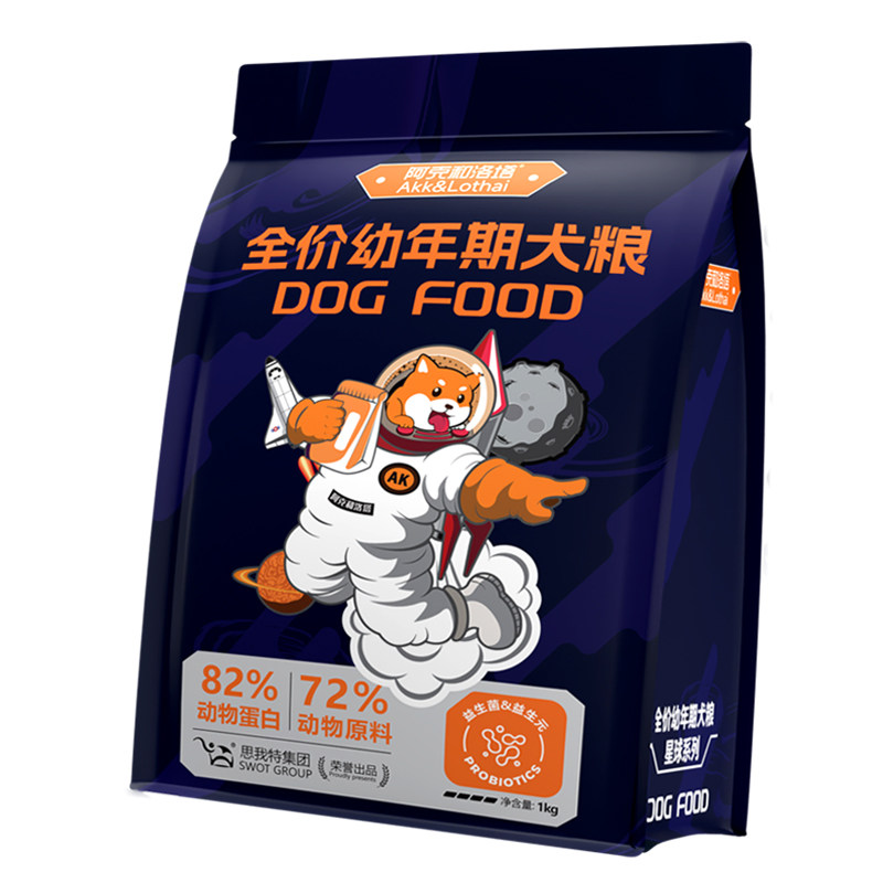 边牧幼犬专用狗粮1-12个月小奶糕狗小颗粒营养益生菌粮小中大型犬