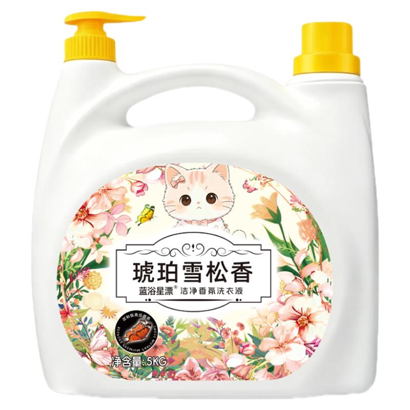【商超精选】10斤装法国香水洗衣液持久留香去渍柔顺除螨菌母婴用