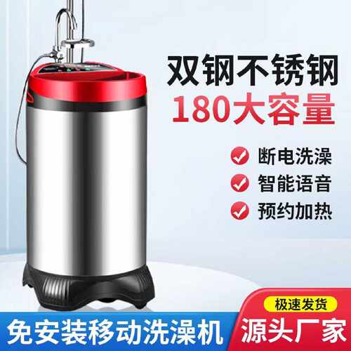 贝帝斯尔BDISR免安装移动洗澡机恒温加热家用储水式节能电热水器