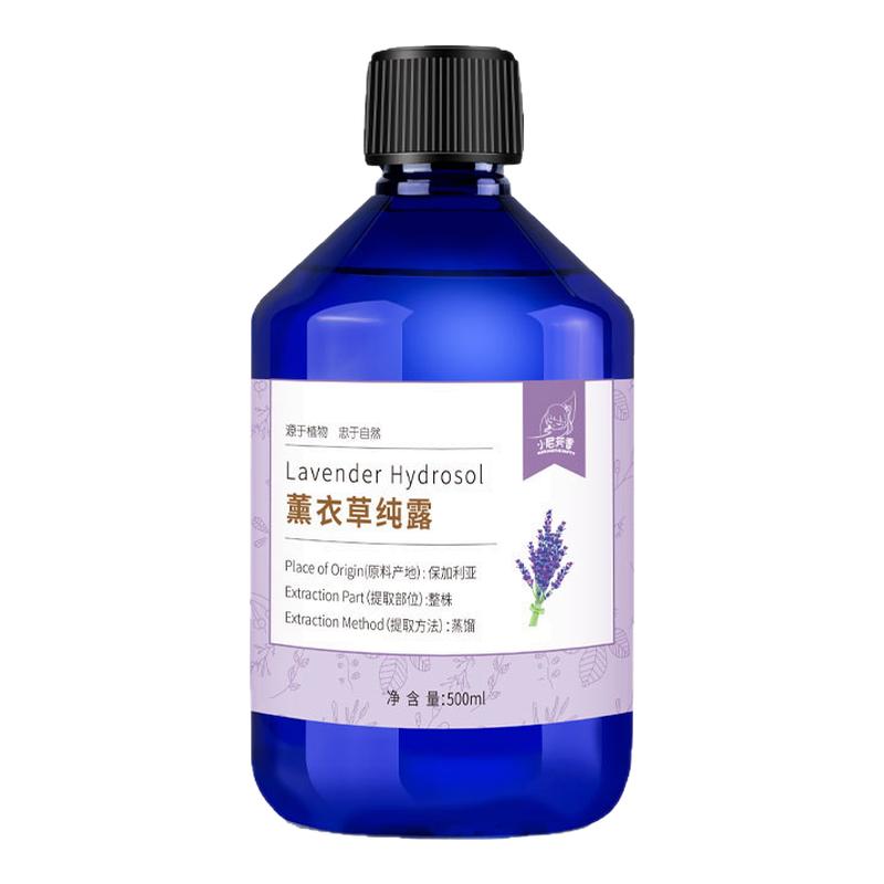 保加利亚薰衣草痘印收敛护肤纯露