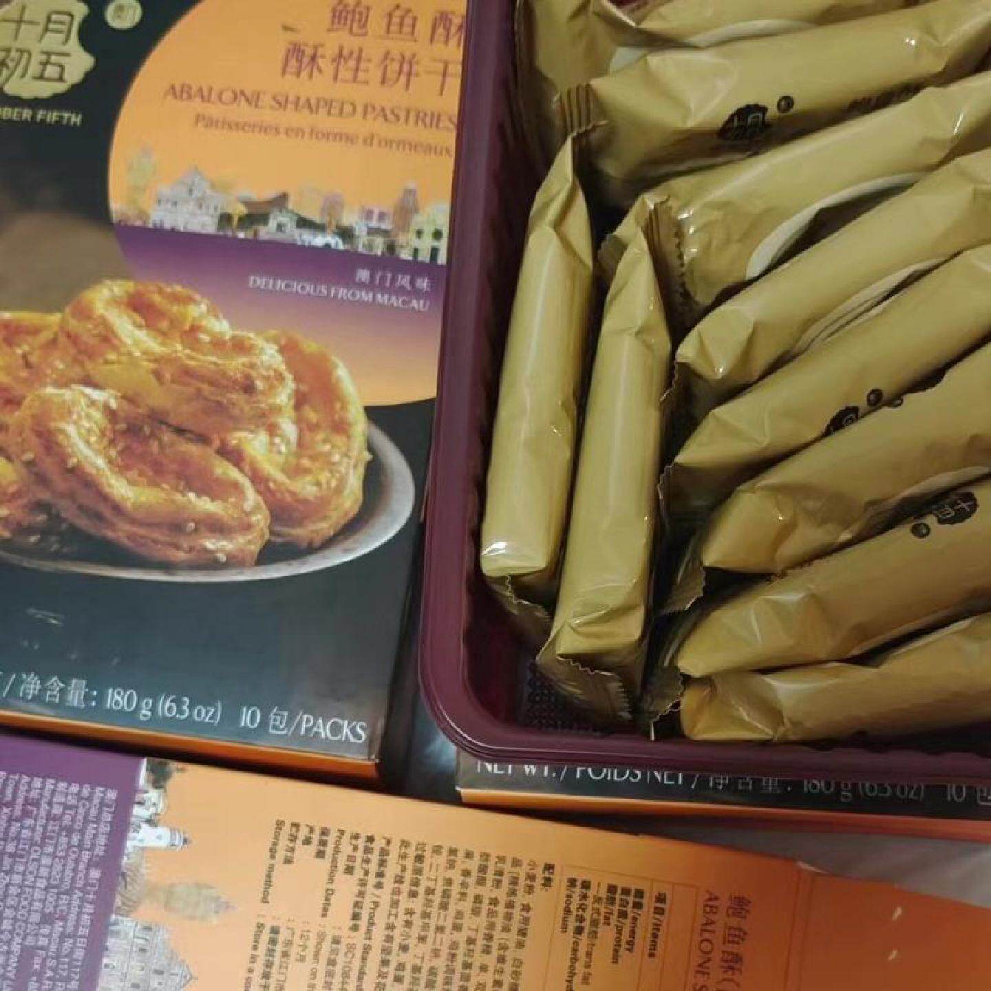 澳门十月初五奶油小蛋卷鲍鱼酥核桃酥休闲饼干糕点鸡蛋卷鲍鱼酥
