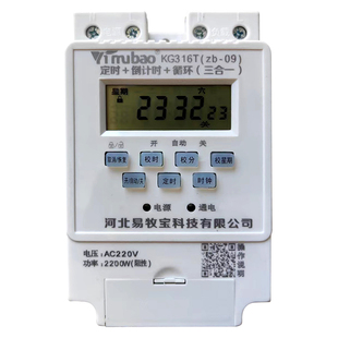 鸡舍照明定时开关养鸡灯泡定时开关智能控制器灯用养殖定时控制器
