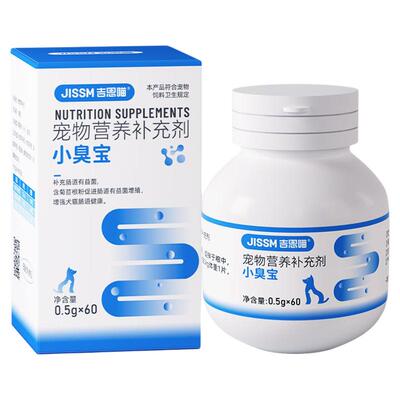 吉思喵宠物猫咪狗狗益生菌肠胃宝调理肠胃不适便臭宠物营养补充剂