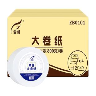 霏羽大卷纸大盘纸手厕纸3层800克12卷酒店公用卷筒卫生纸ZB0101