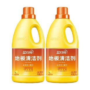 蓝月亮地板清洁剂拖地瓷砖清洗剂木地板清洁液 光亮快干 去污除菌